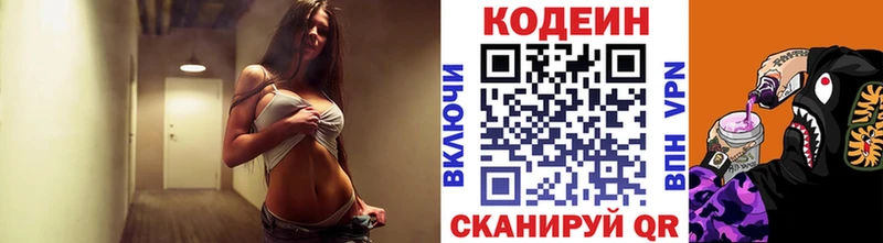 Codein Purple Drank  Цивильск 