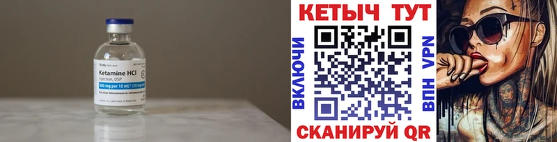 Кетамин VHQ  Цивильск 